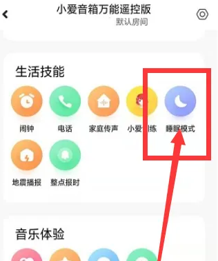 小米音箱
