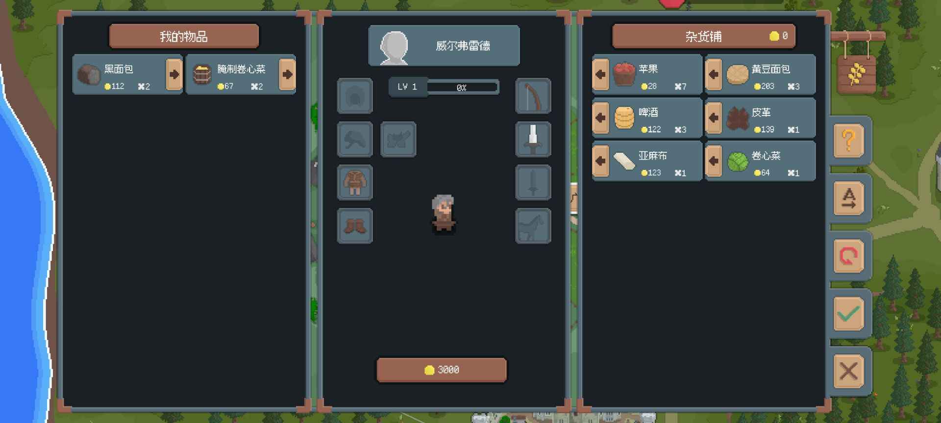 罗德里截图5