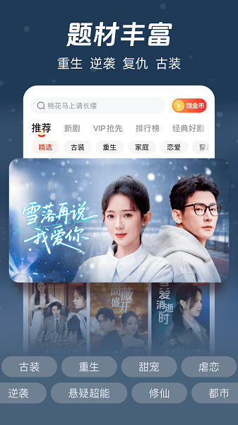 河马剧场截图2