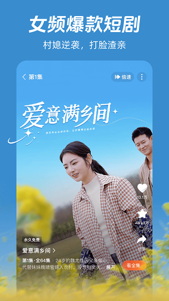 河马剧场截图5