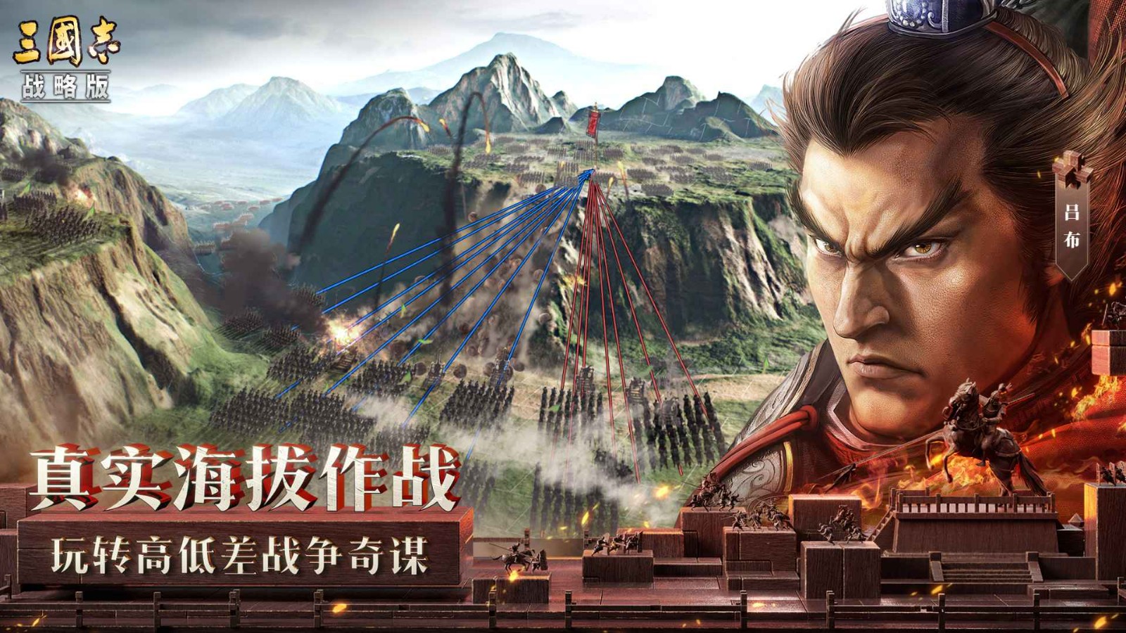 三国志战略版截图1
