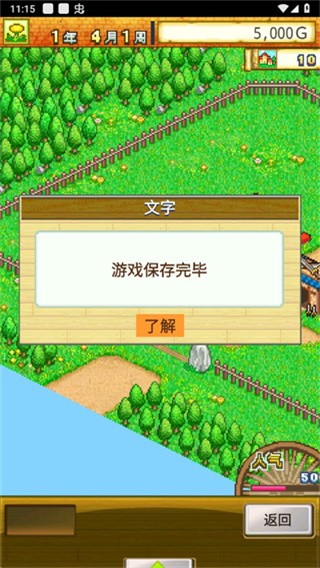 冒险迷宫村截图3