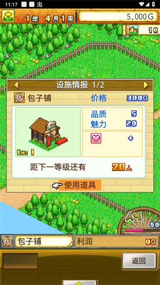 冒险迷宫村截图4