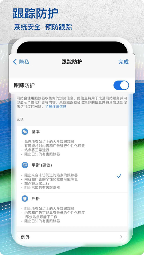 Edge浏览器手机版截图3