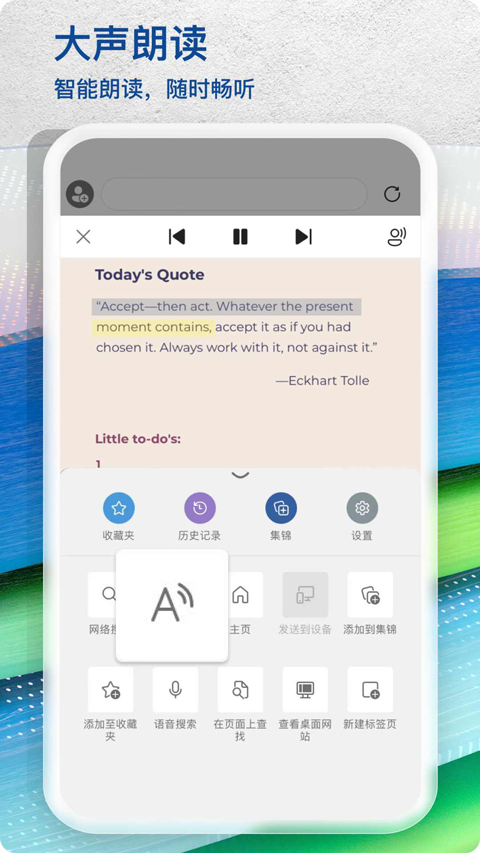Edge浏览器手机版截图2