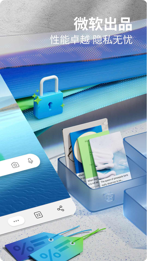 Edge浏览器手机版截图5