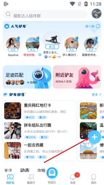 墨鱼旅行