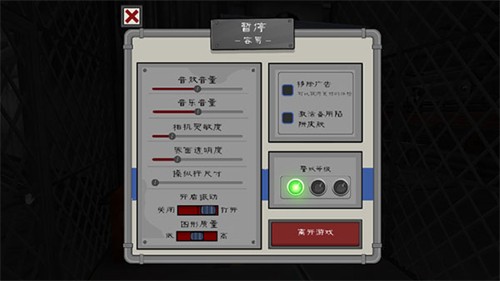 恐怖冰淇淋5截图4