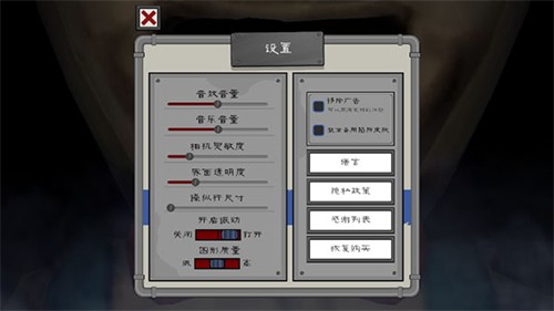 恐怖冰淇淋5截图3