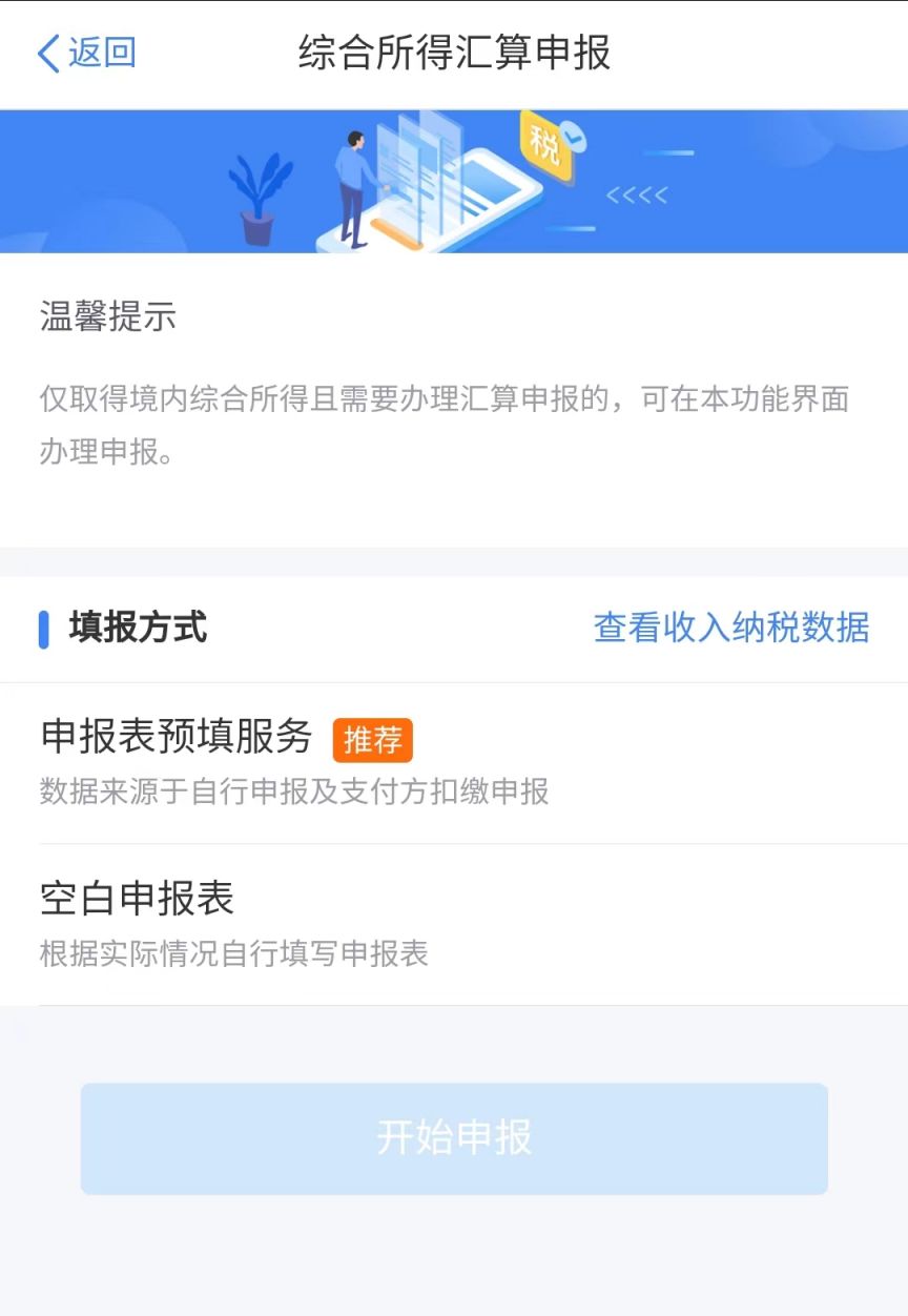 个人所得税
