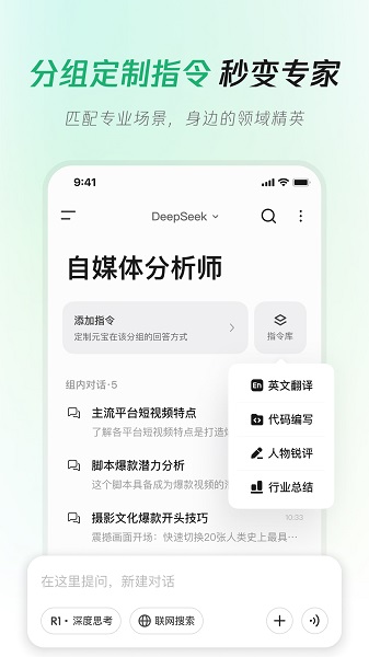 腾讯元宝截图5