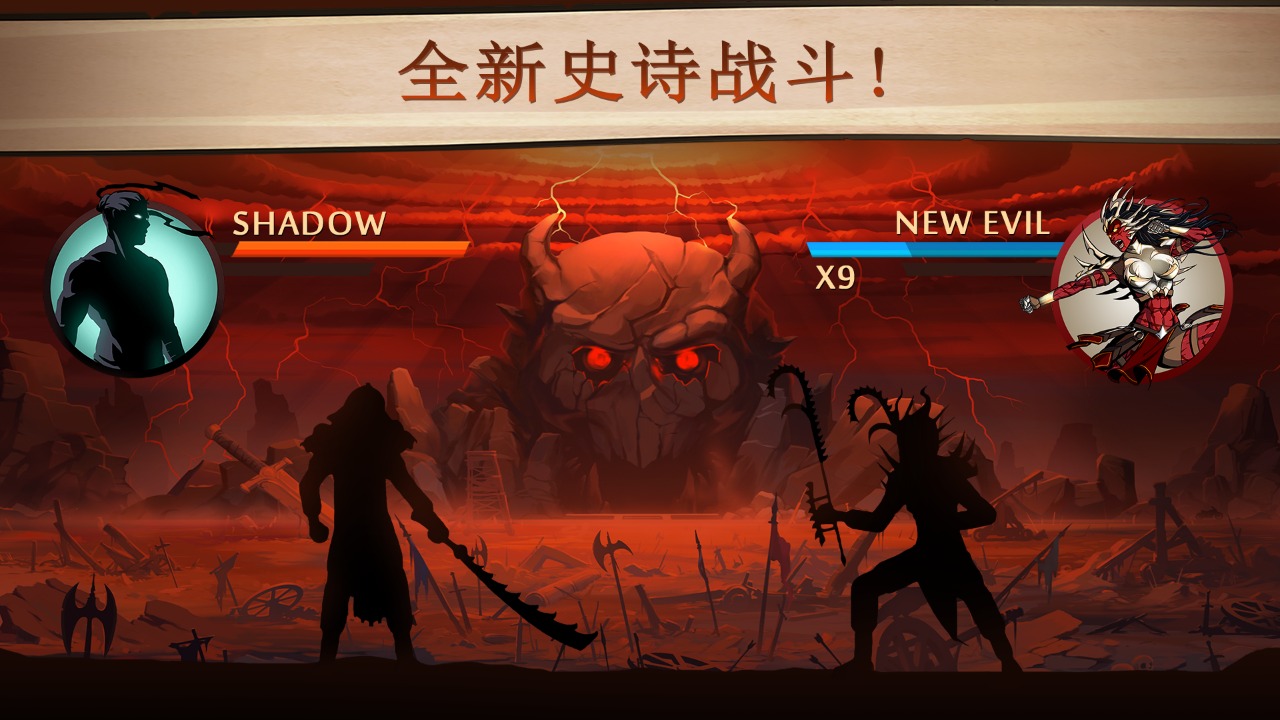 暗影格斗2截图1