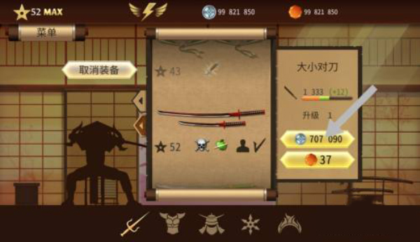 暗影格斗2