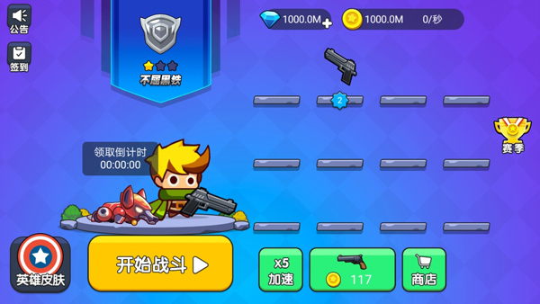 我就要吃鸡截图4