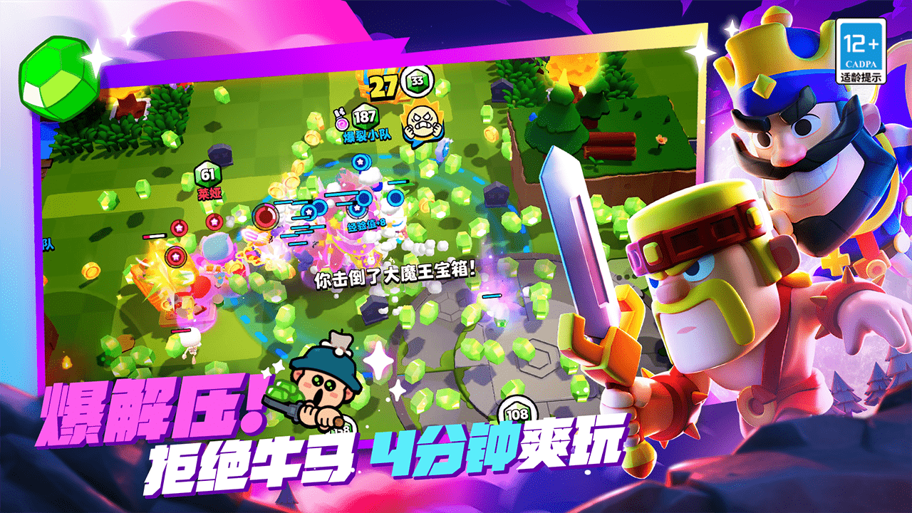 爆裂小队截图3