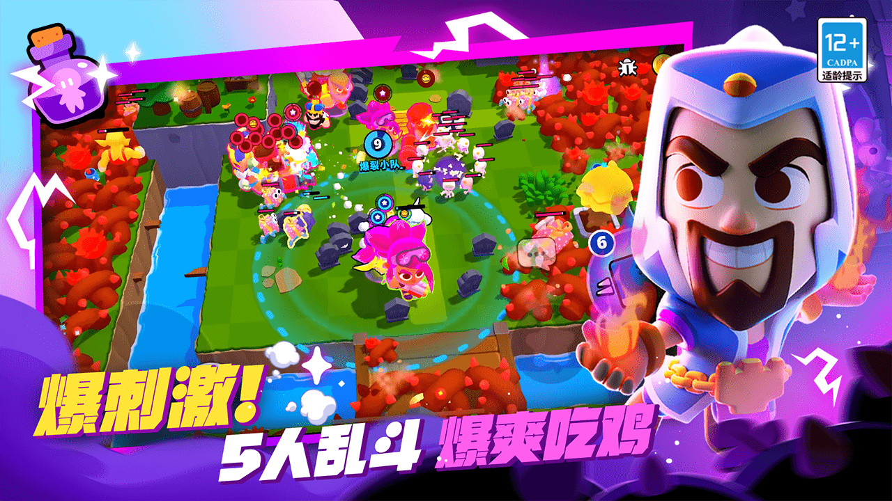 爆裂小队截图2