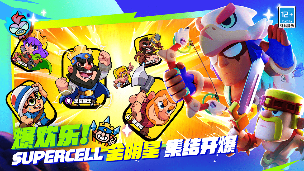 爆裂小队截图5