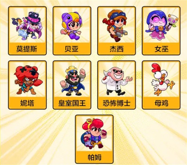 爆裂小队