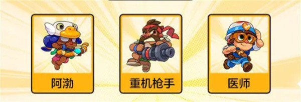爆裂小队