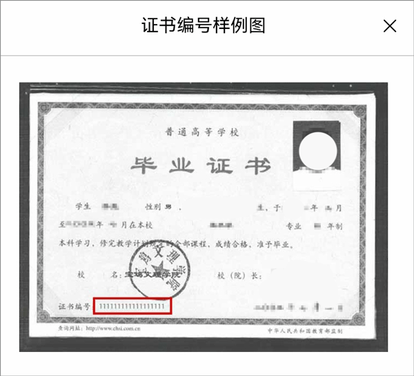 学信网