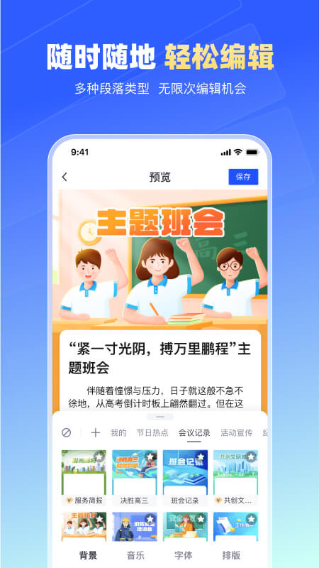 简篇截图1