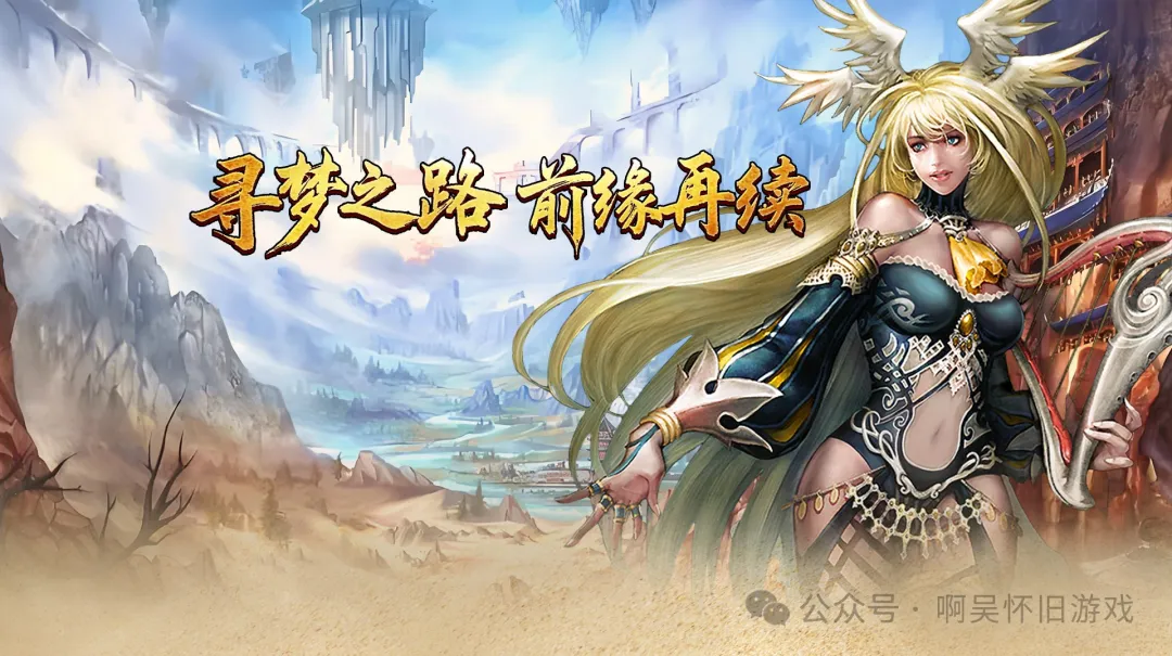 寻梦丝路搬砖打金攻略