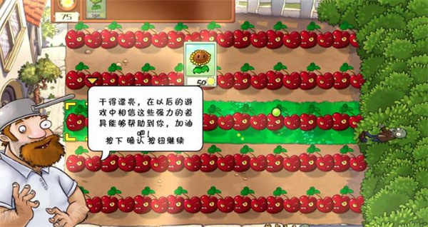 植物大战僵尸War版截图1