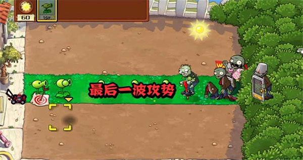 植物大战僵尸War版截图5