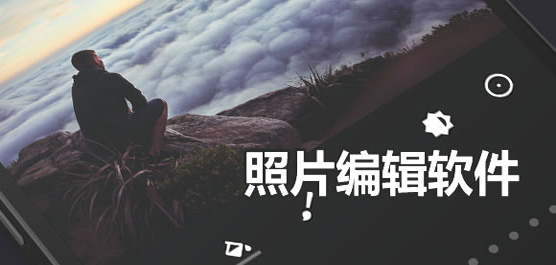图片制作软件