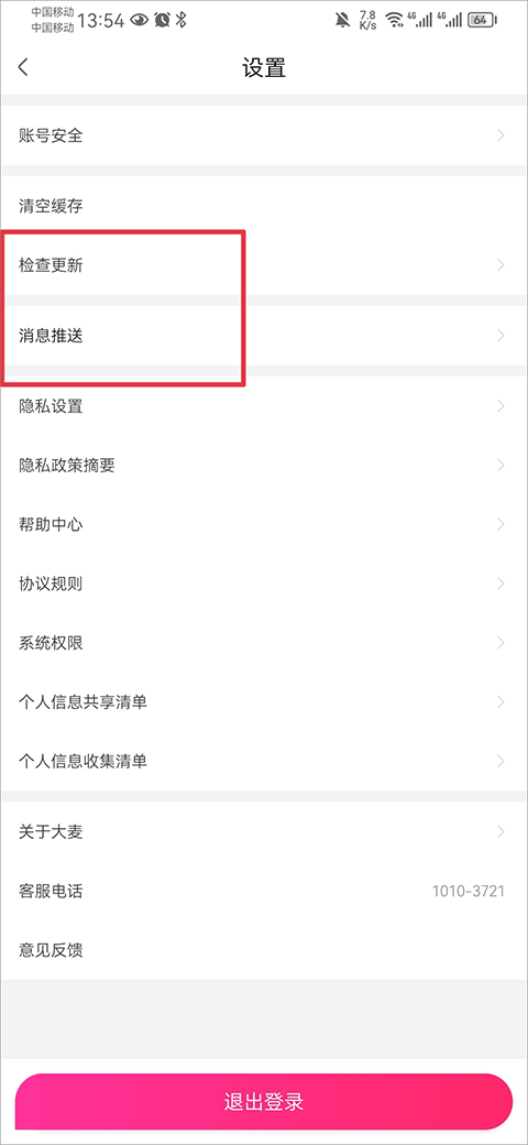 大麦