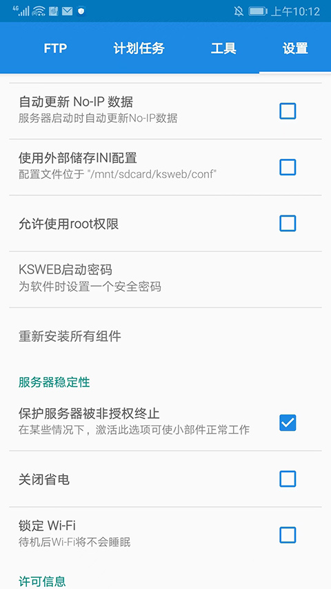 KSWEB截图1