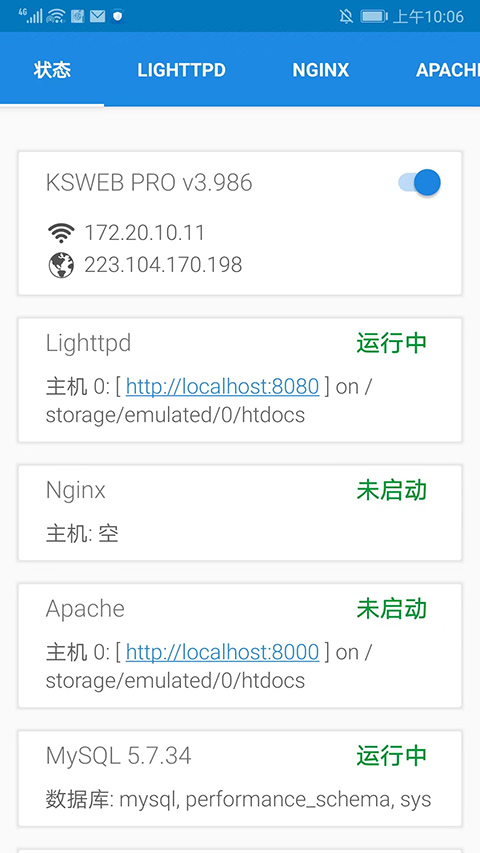 KSWEB截图5