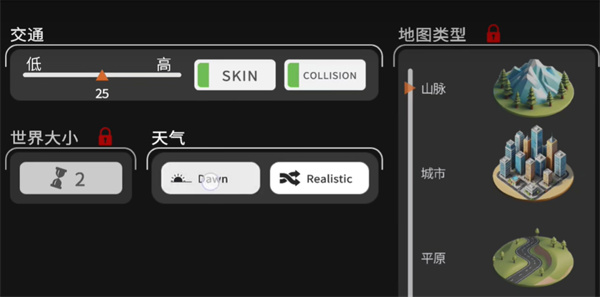 车手公路英雄