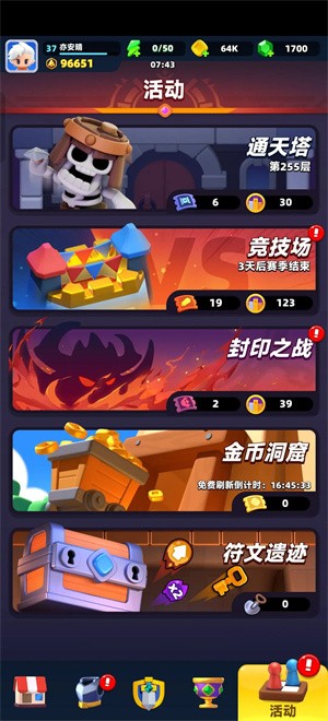 弓箭传说2