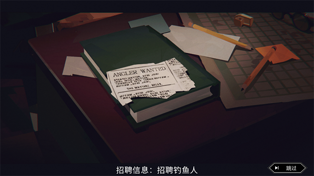 渔帆暗涌截图3