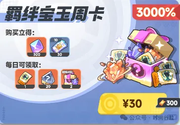 曙光重临宝玉系统详细羁绊攻略