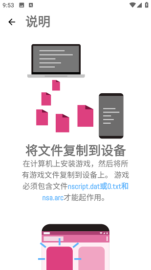 ons模拟器截图2