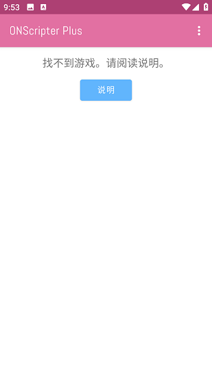 ons模拟器截图1