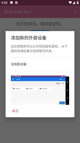 ons模拟器截图5