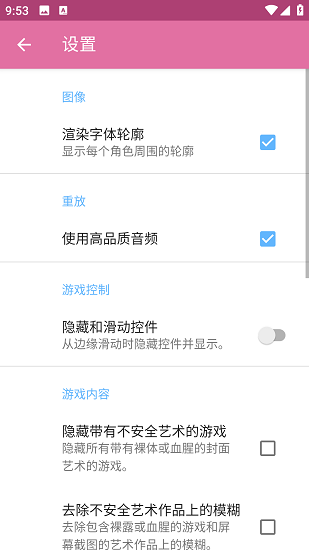 ons模拟器截图4