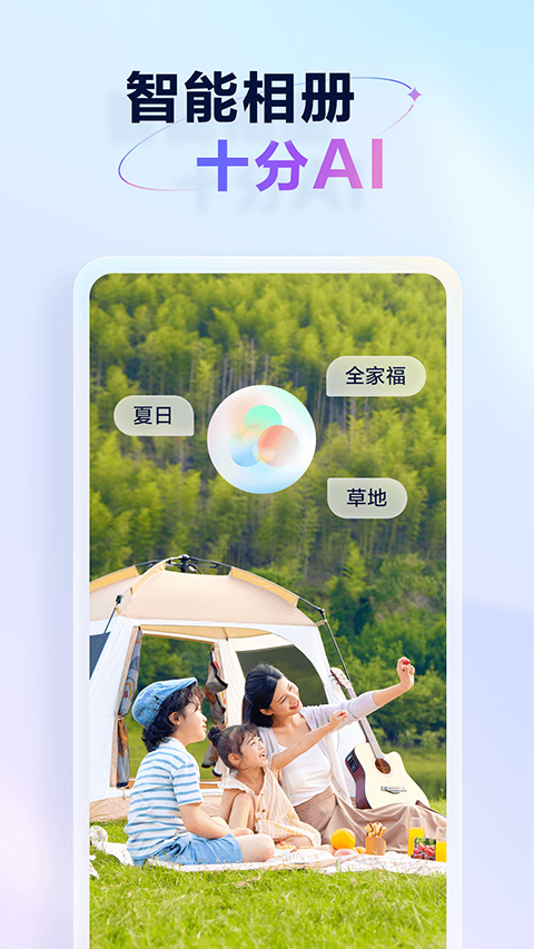 天翼云盘截图4