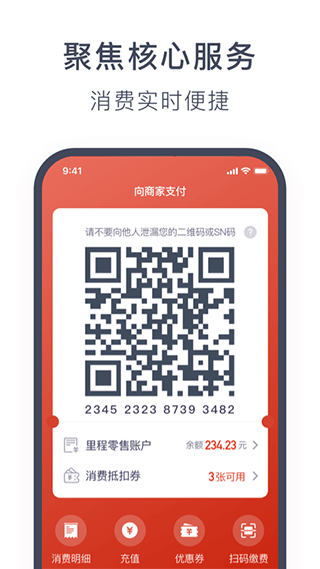 奥动换电截图4