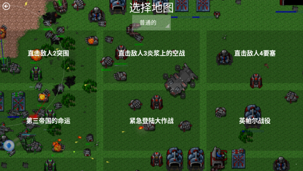 铁锈战争截图1