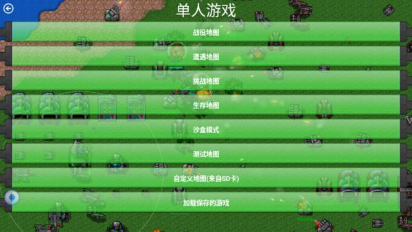铁锈战争截图3