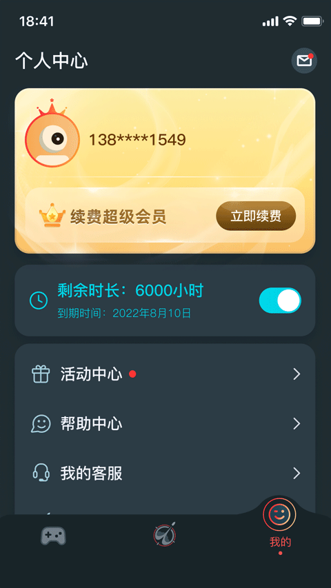AK加速器截图1