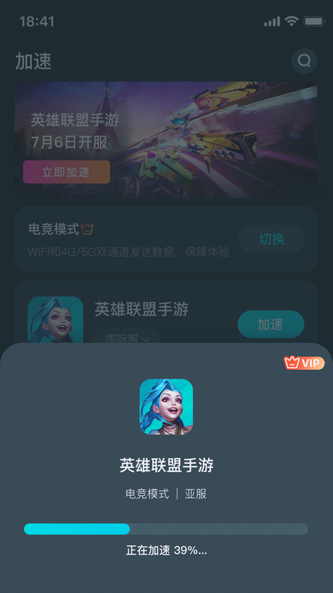 AK加速器截图2