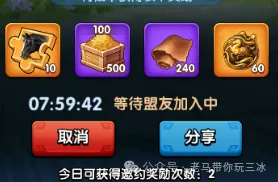 三国冰河时代养马活动技巧攻略大全