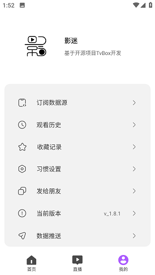 影迷截图1