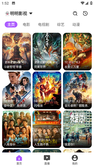 影迷截图2