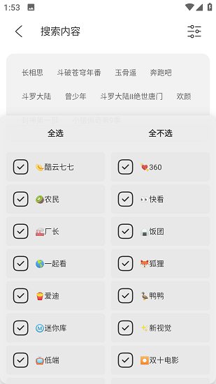 影迷截图5